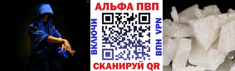A-PVP Crystall  Алзамай 