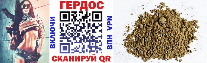 Героин герыч  Алзамай 