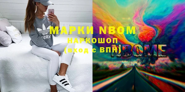 мяу мяу кристалл Новокубанск