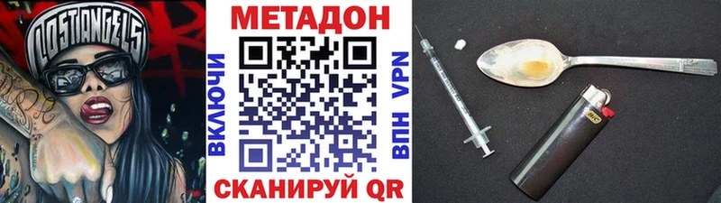 купить наркоту  Алзамай  МЕТАДОН methadone 