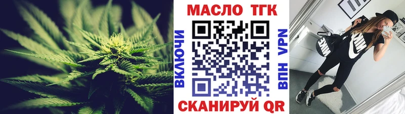 ТГК гашишное масло kraken рабочий сайт Алзамай купить закладку